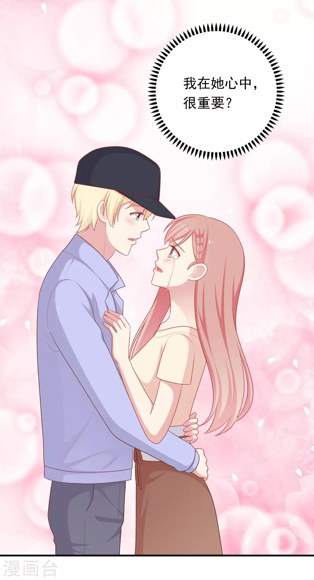 第73话 车祸-第76话