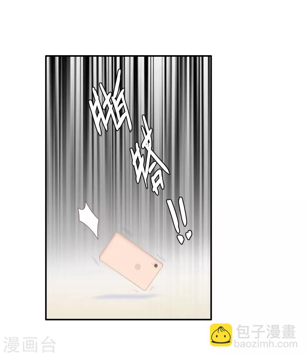 明星教成男朋友 - 第73話 車禍 - 3