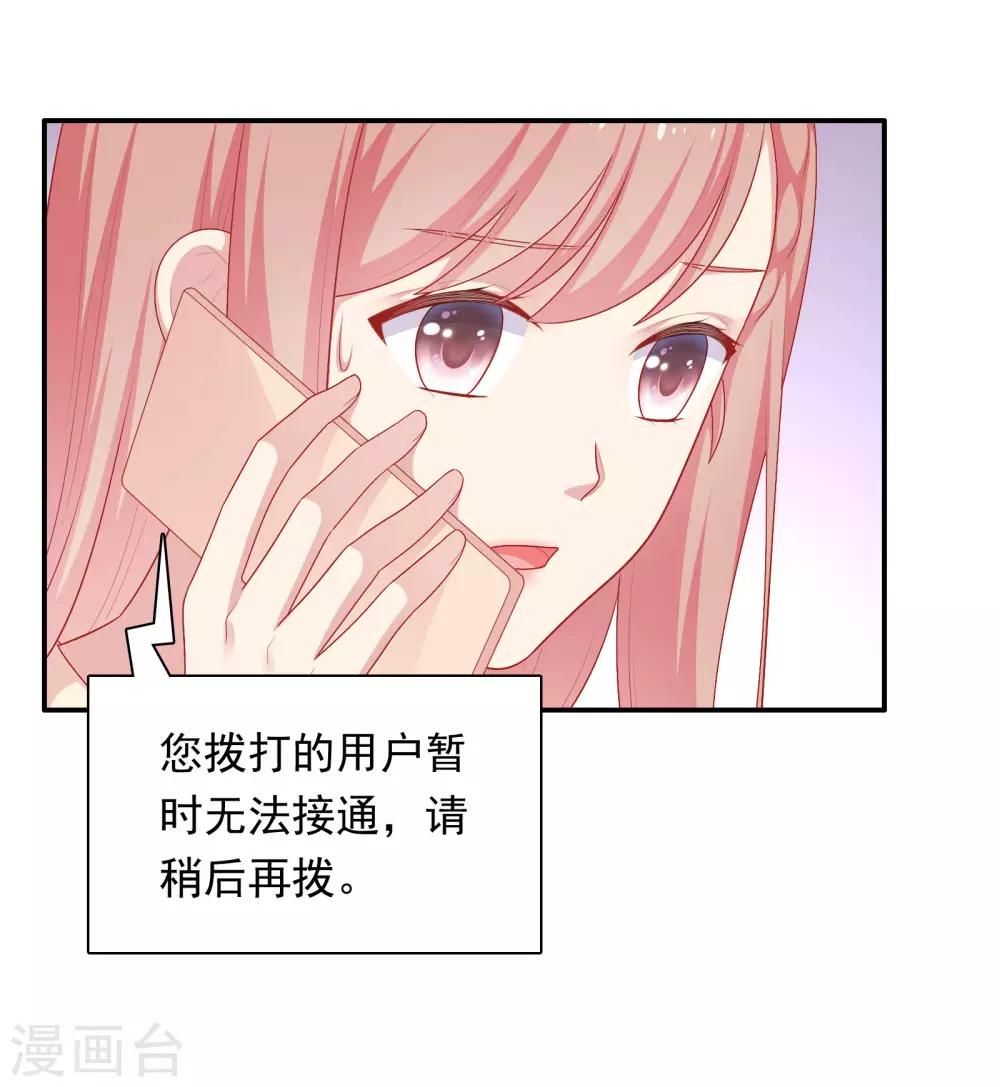 第73话 车祸-第76话