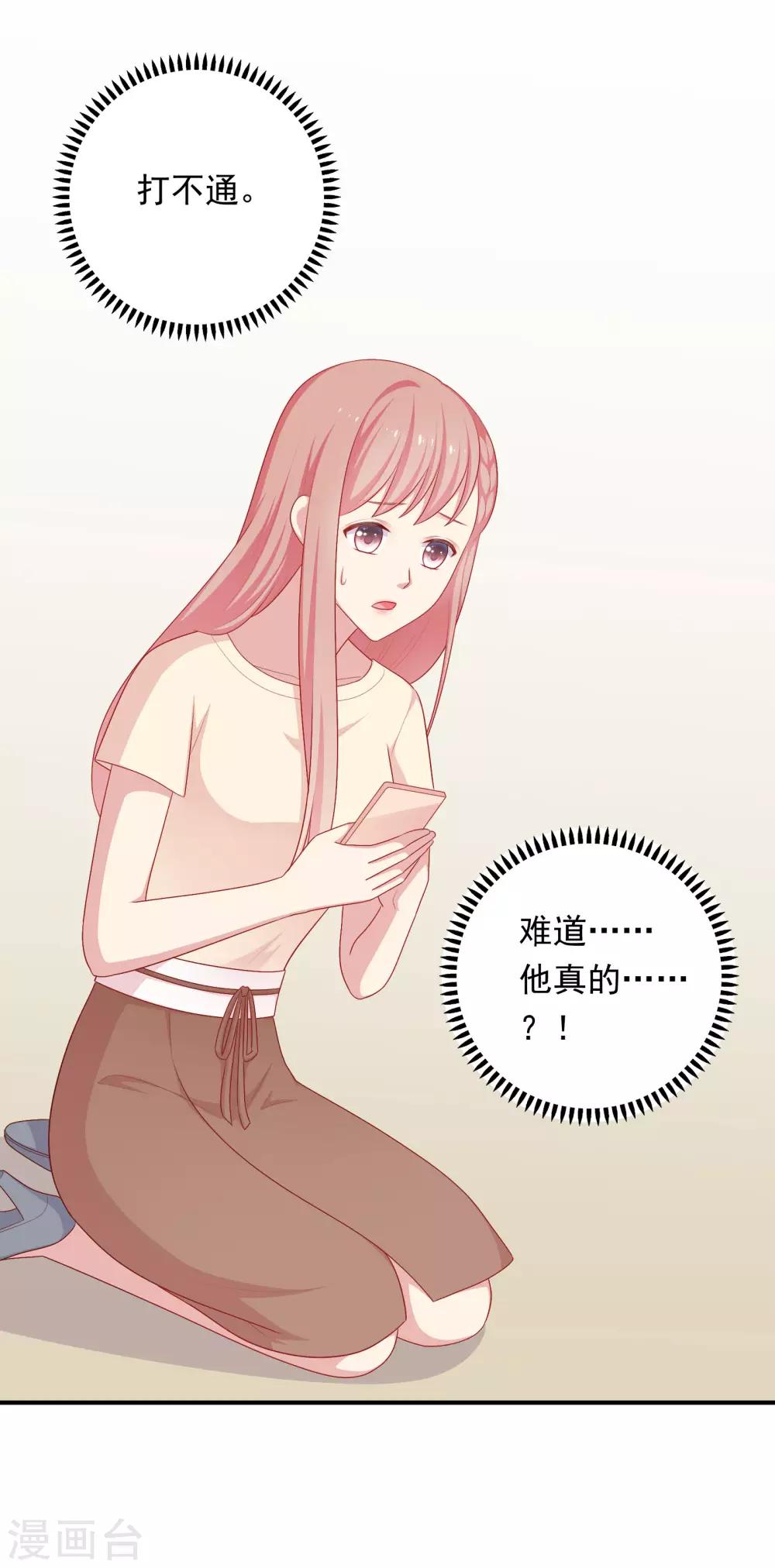 第73话 车祸-第76话