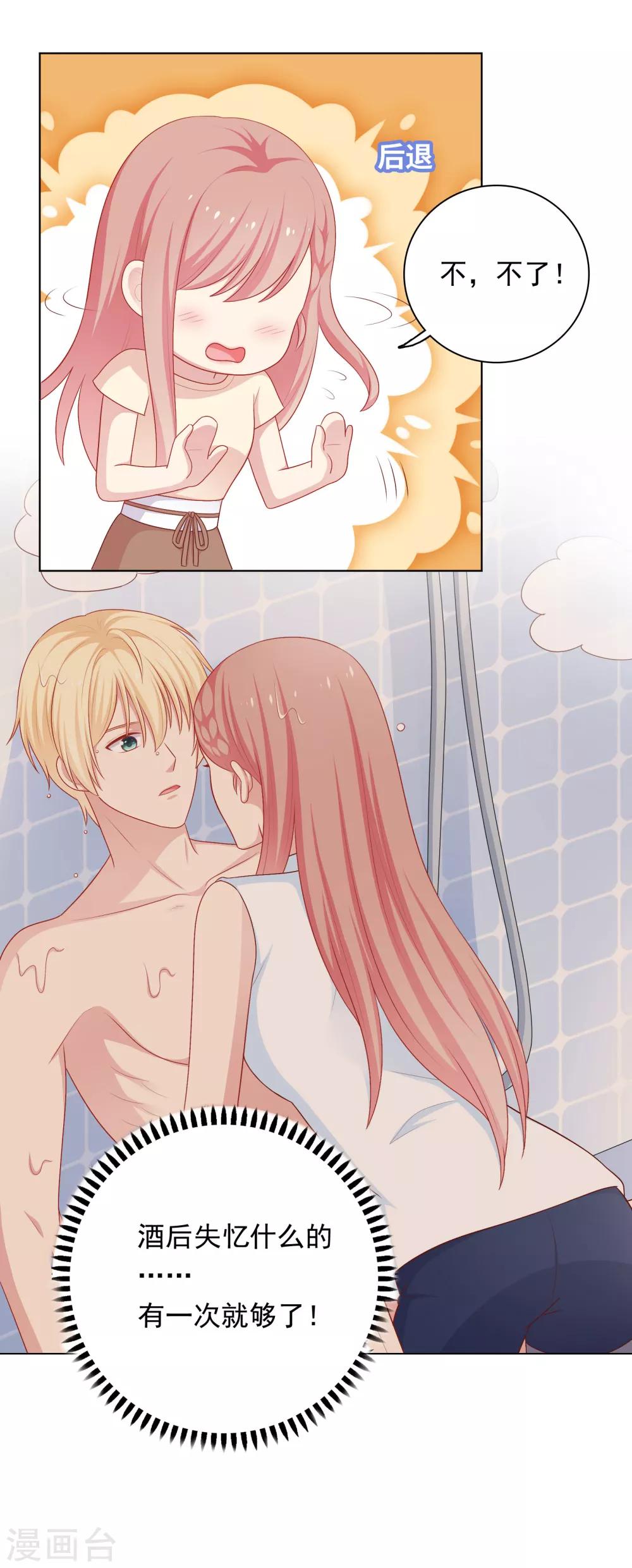 第75话 他的睡颜&hellip;&hellip;-第78话