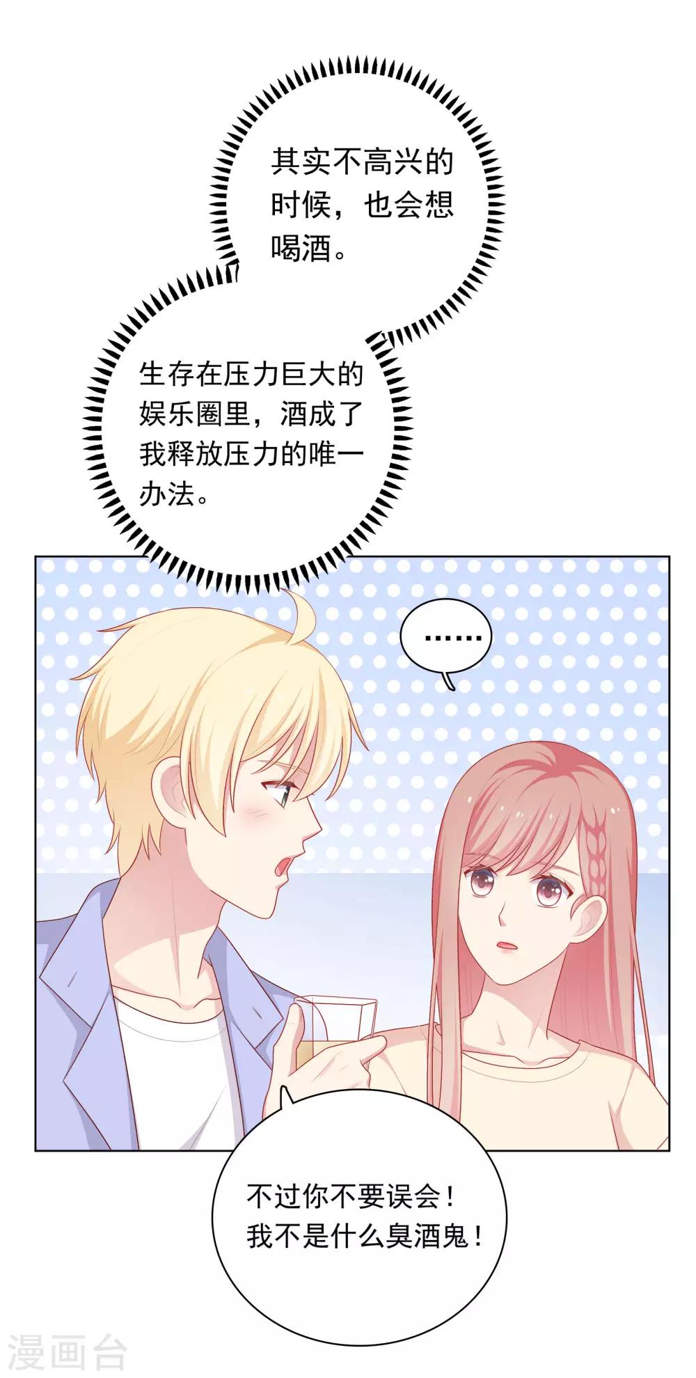 第75话 他的睡颜&hellip;&hellip;-第78话