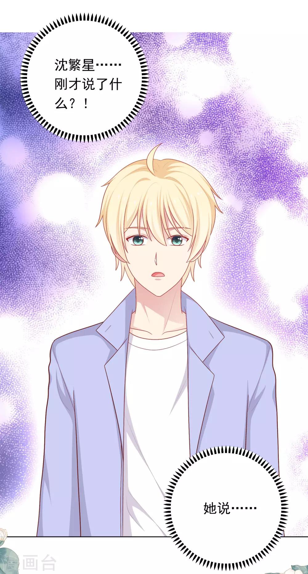 第75话 他的睡颜&hellip;&hellip;-第78话