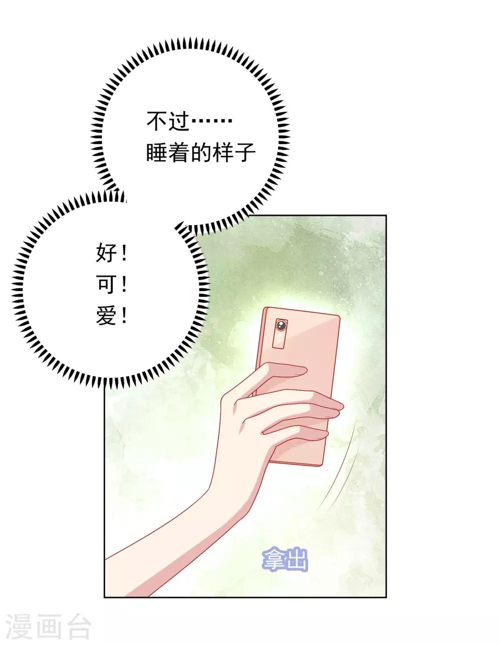 第75话 他的睡颜&hellip;&hellip;-第78话