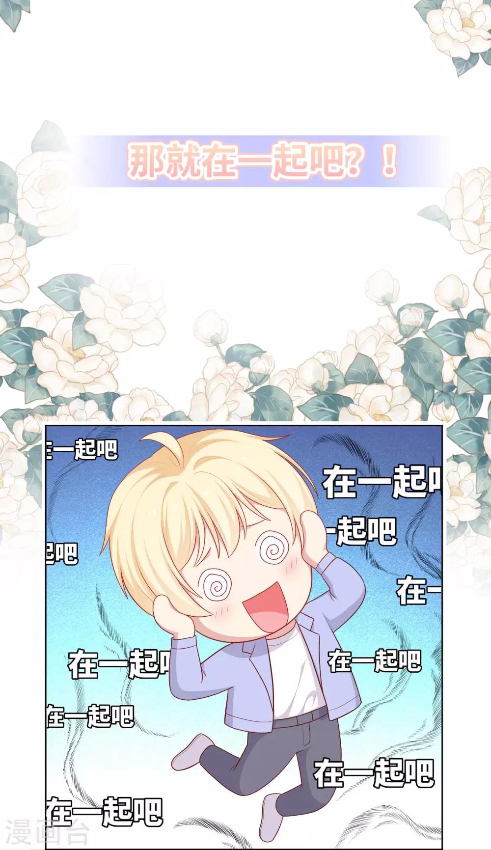 第75话 他的睡颜&hellip;&hellip;-第78话