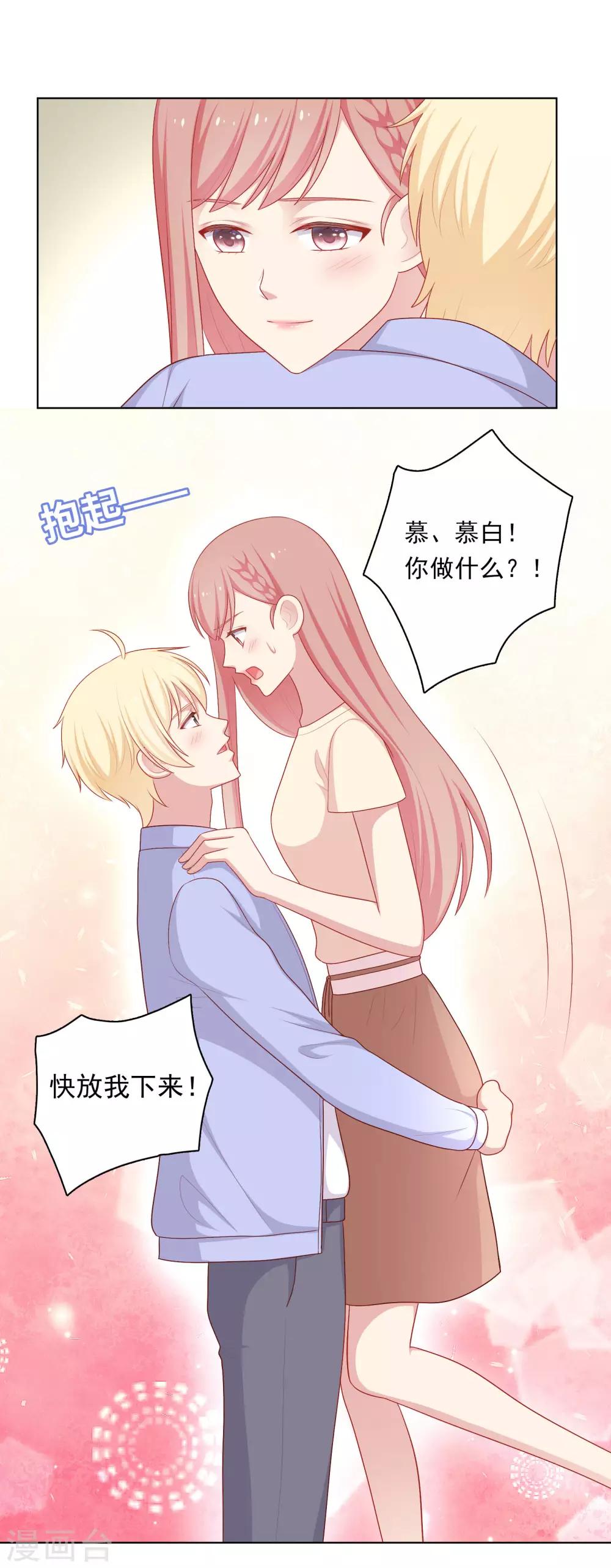 第75话 他的睡颜&hellip;&hellip;-第78话