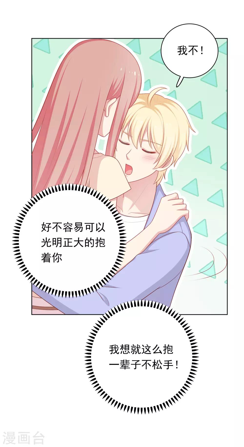 第75话 他的睡颜&hellip;&hellip;-第78话