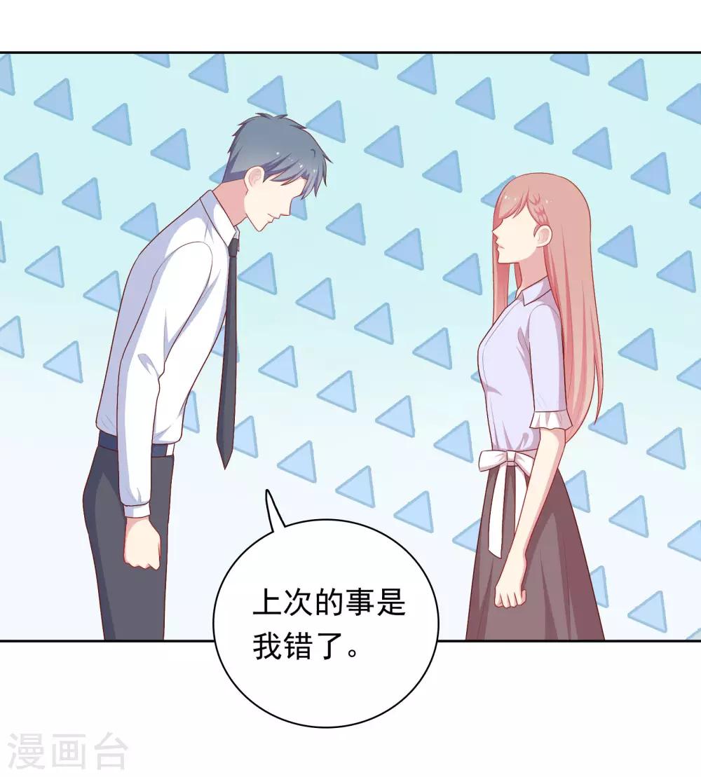 明星教成男朋友 - 第77話 失去理智 - 5