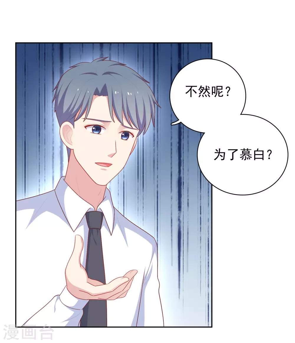 第77话 失去理智-第80话