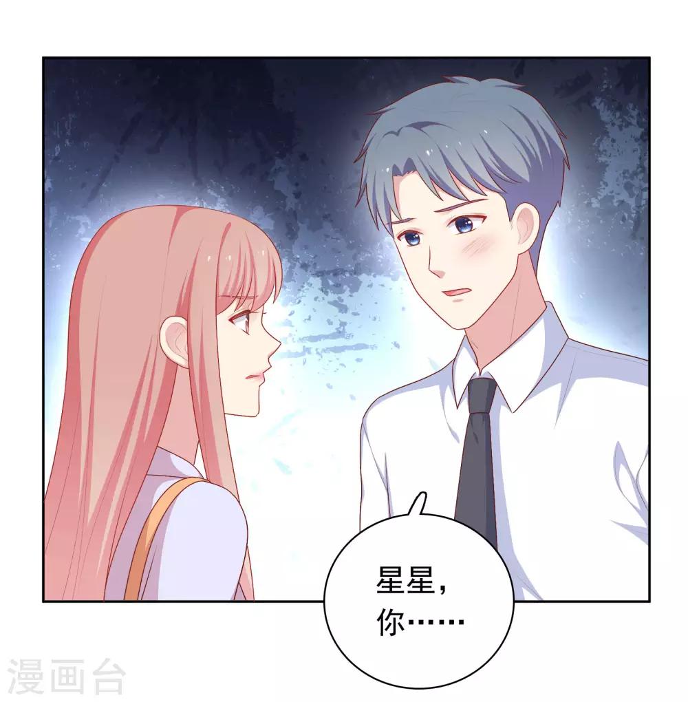 第77话 失去理智-第80话