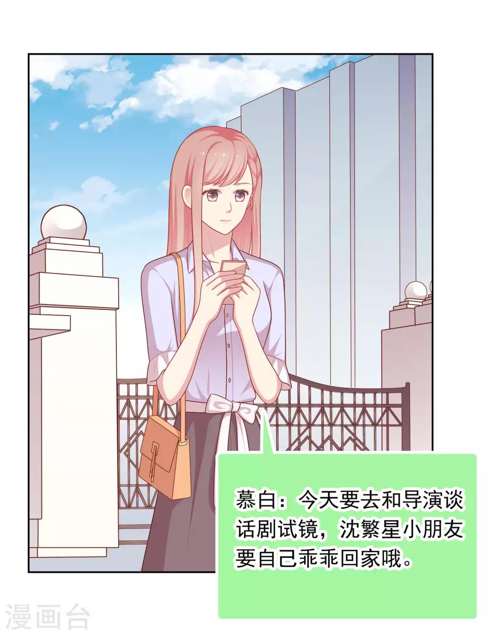 第77话 失去理智-第80话