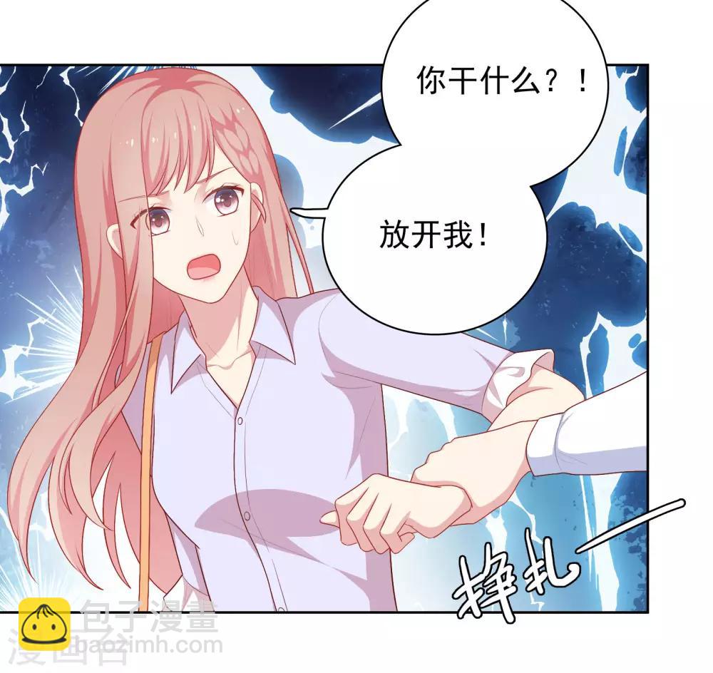 明星教成男朋友 - 第77話 失去理智 - 2