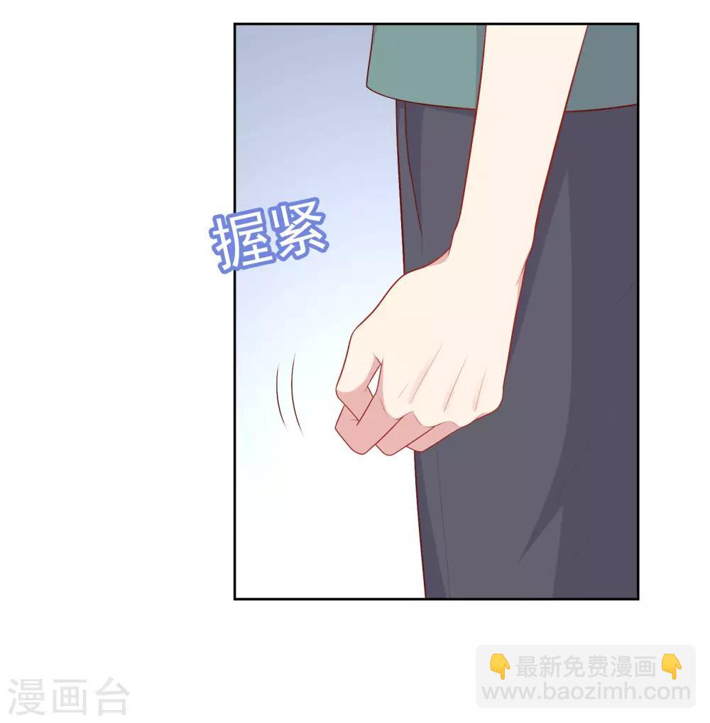 明星教成男朋友 - 第79話 秘密 - 5