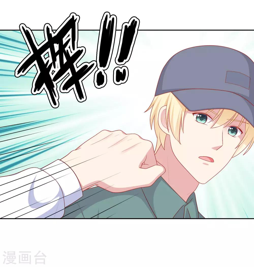 明星教成男朋友 - 第79話 秘密 - 5