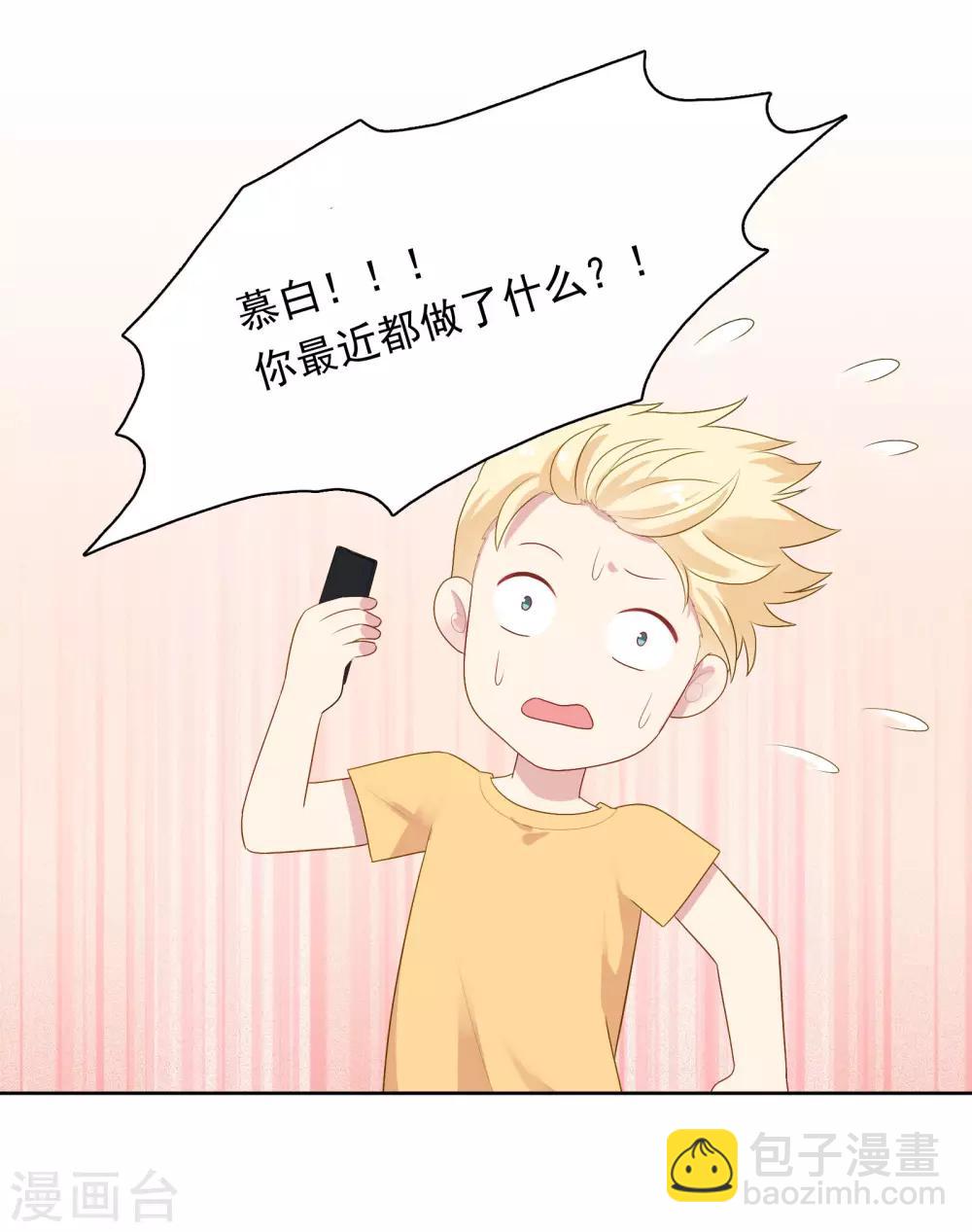 第81话 月瞳怀孕了！？-第84话