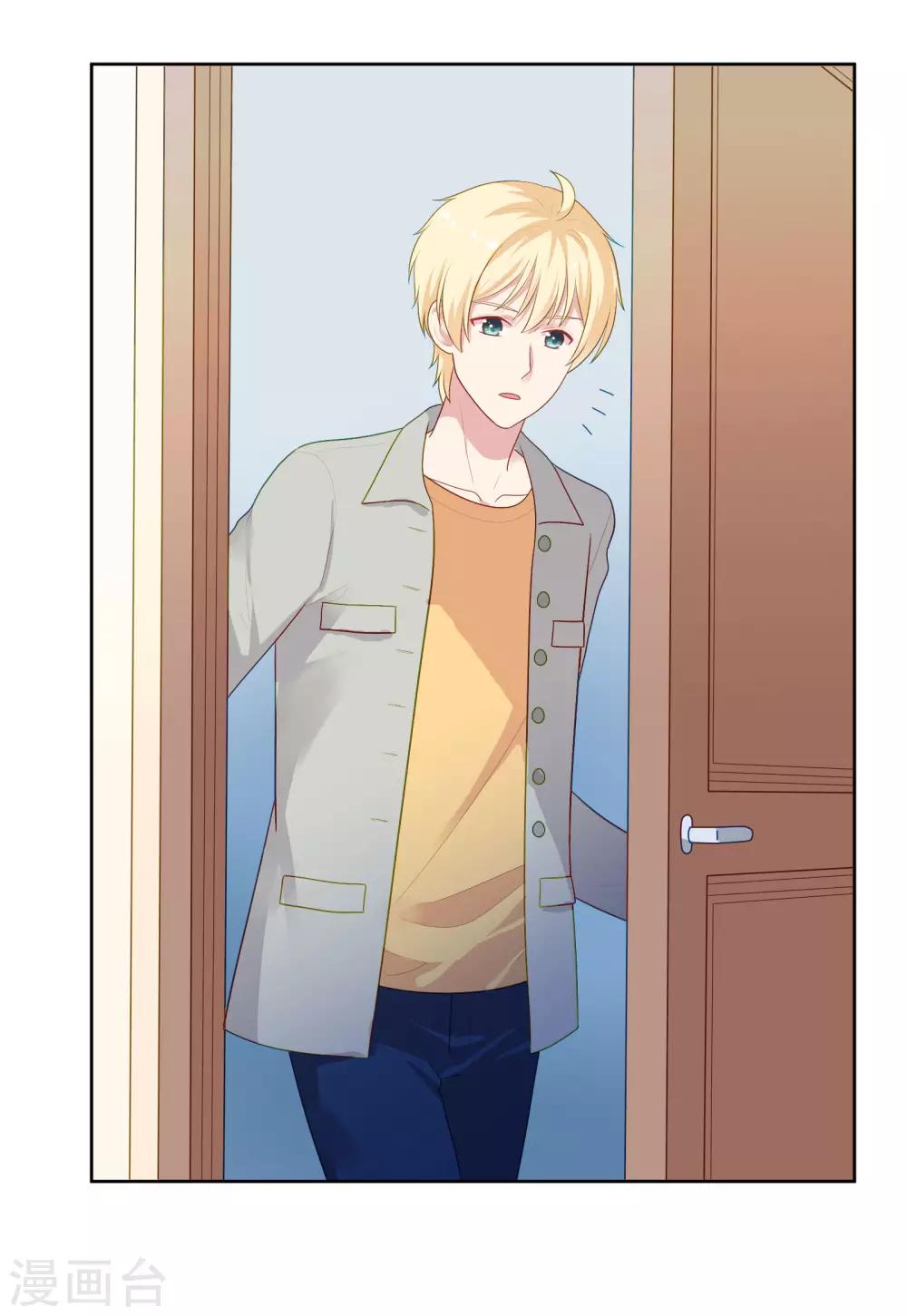 第81话 月瞳怀孕了！？-第84话