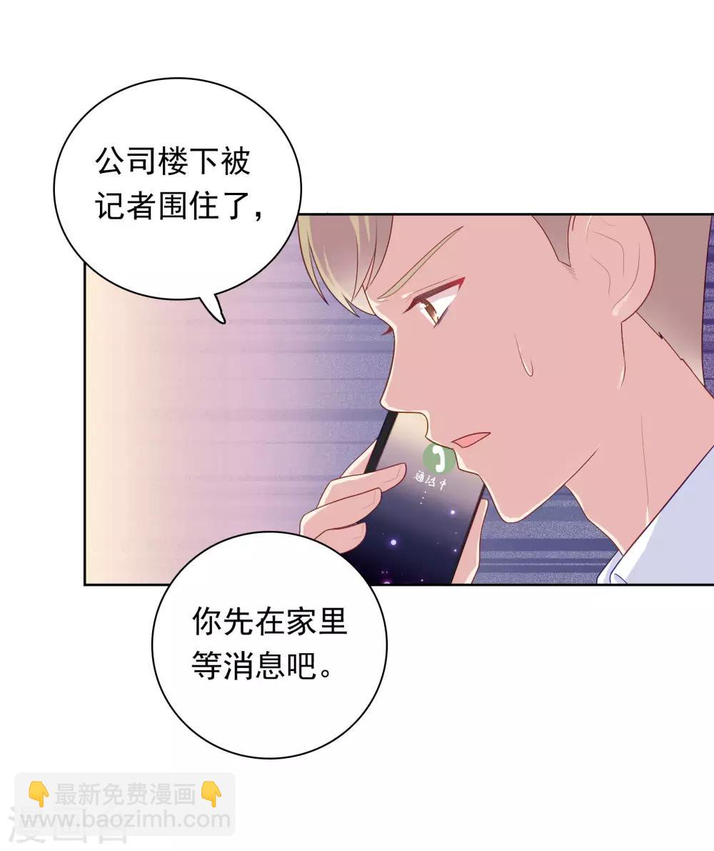 第81话 月瞳怀孕了！？-第84话