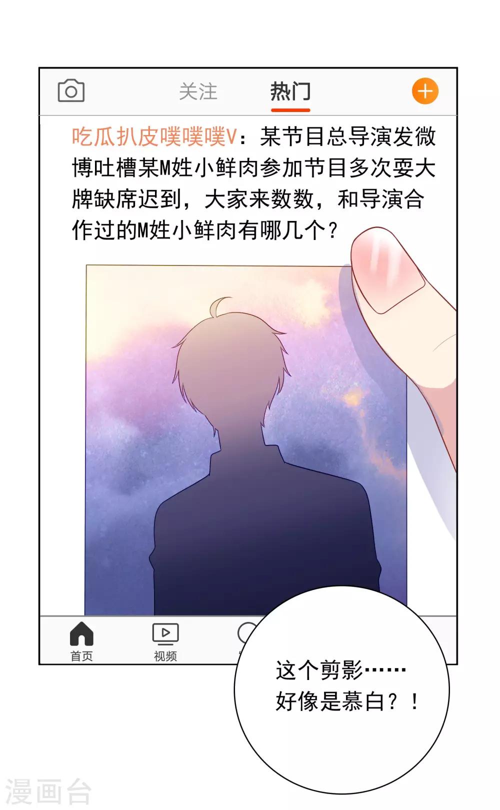 第81话 月瞳怀孕了！？-第84话