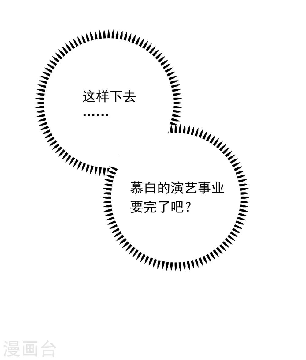 第81话 月瞳怀孕了！？-第84话