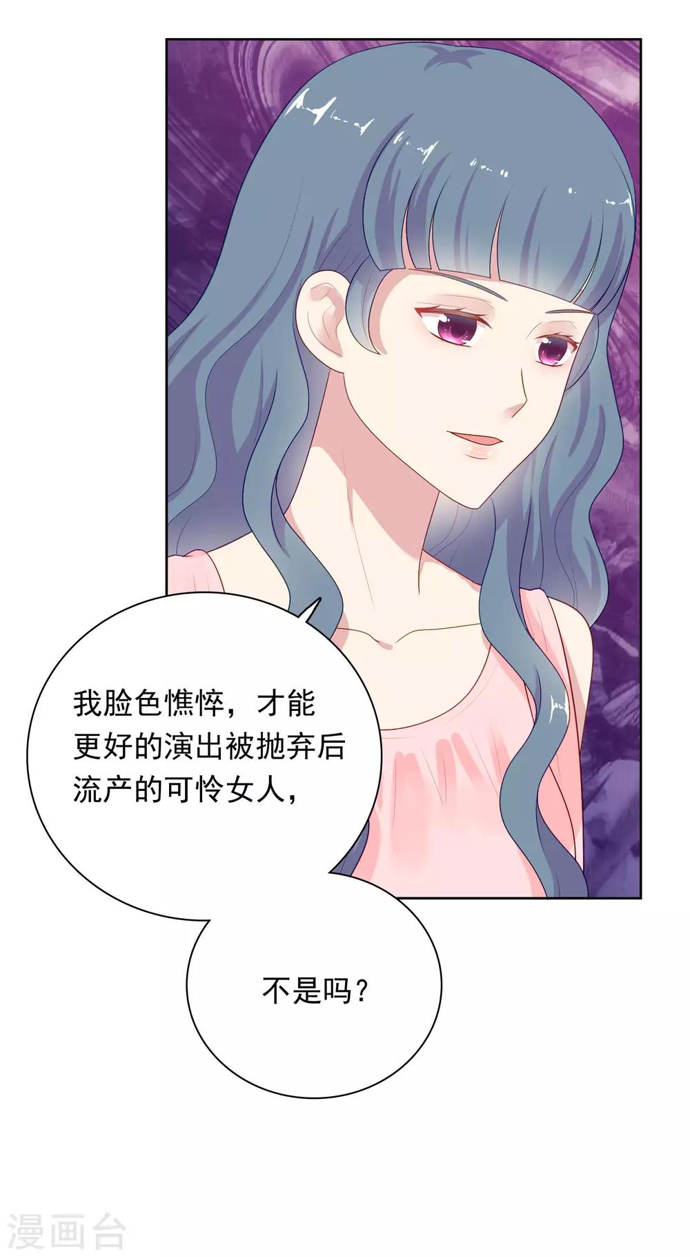 第81话 月瞳怀孕了！？-第84话