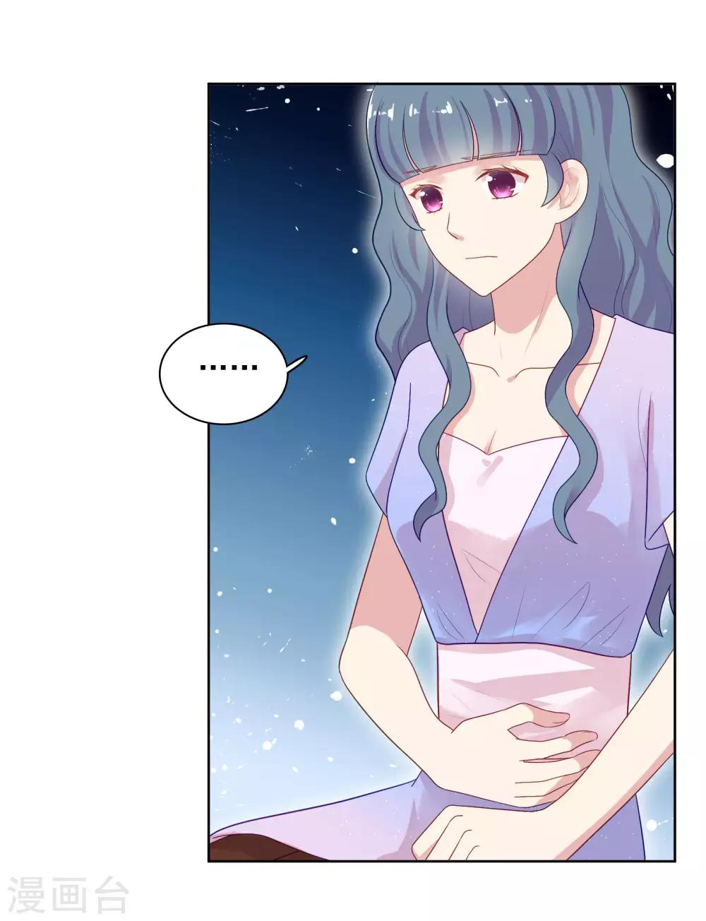 第81话 月瞳怀孕了！？-第84话