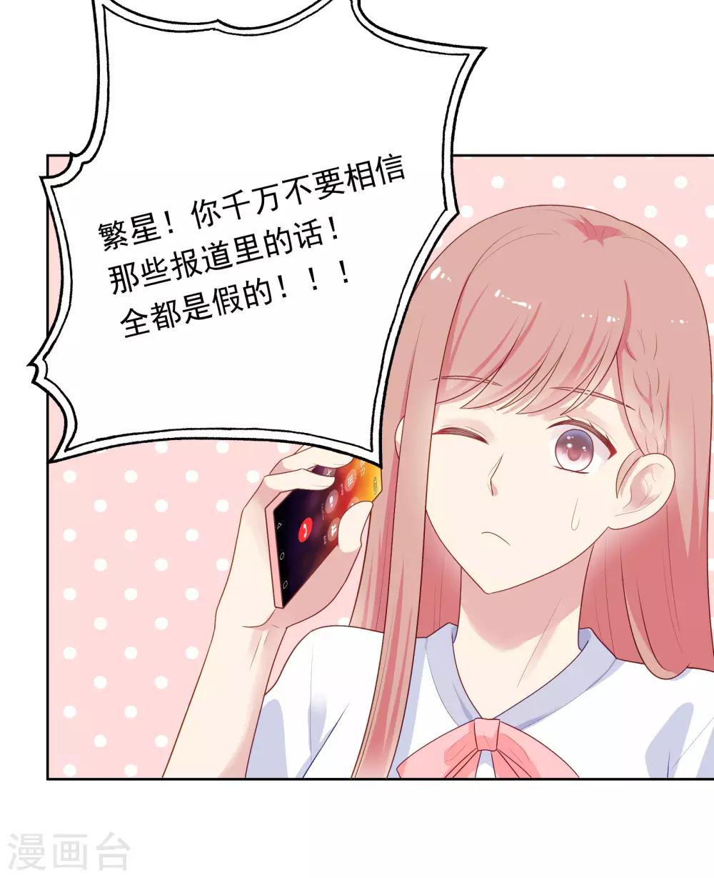 第83话 初吻都是你的-第86话