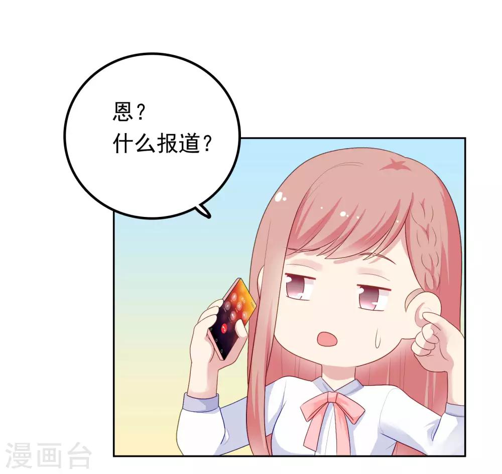 第83话 初吻都是你的-第86话