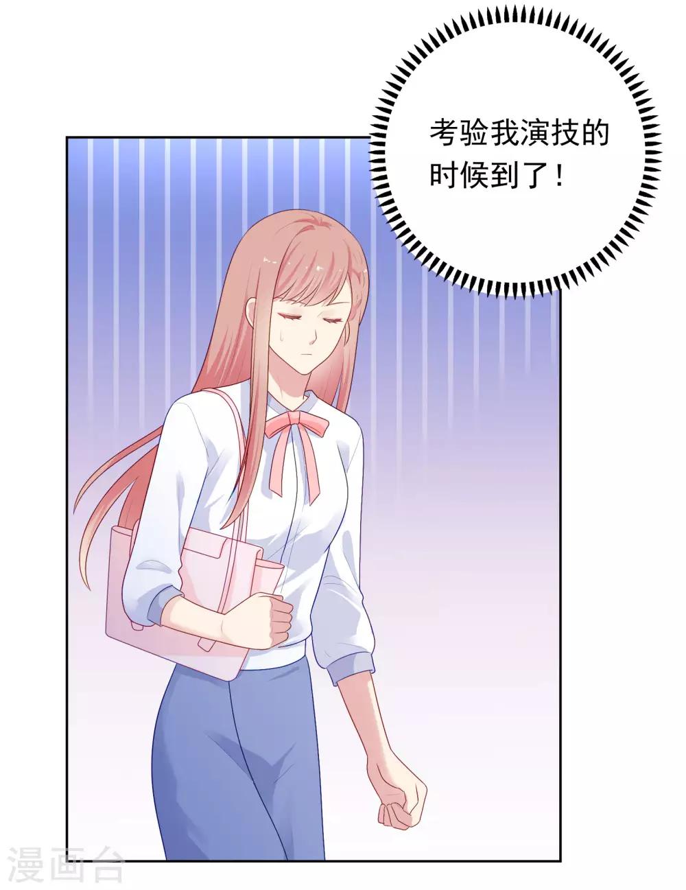 第83话 初吻都是你的-第86话