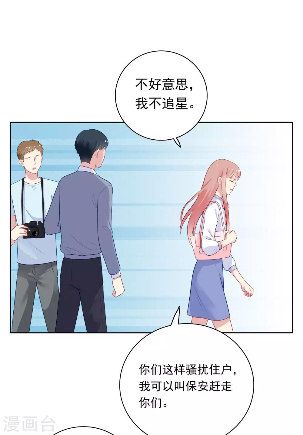 第83话 初吻都是你的-第86话