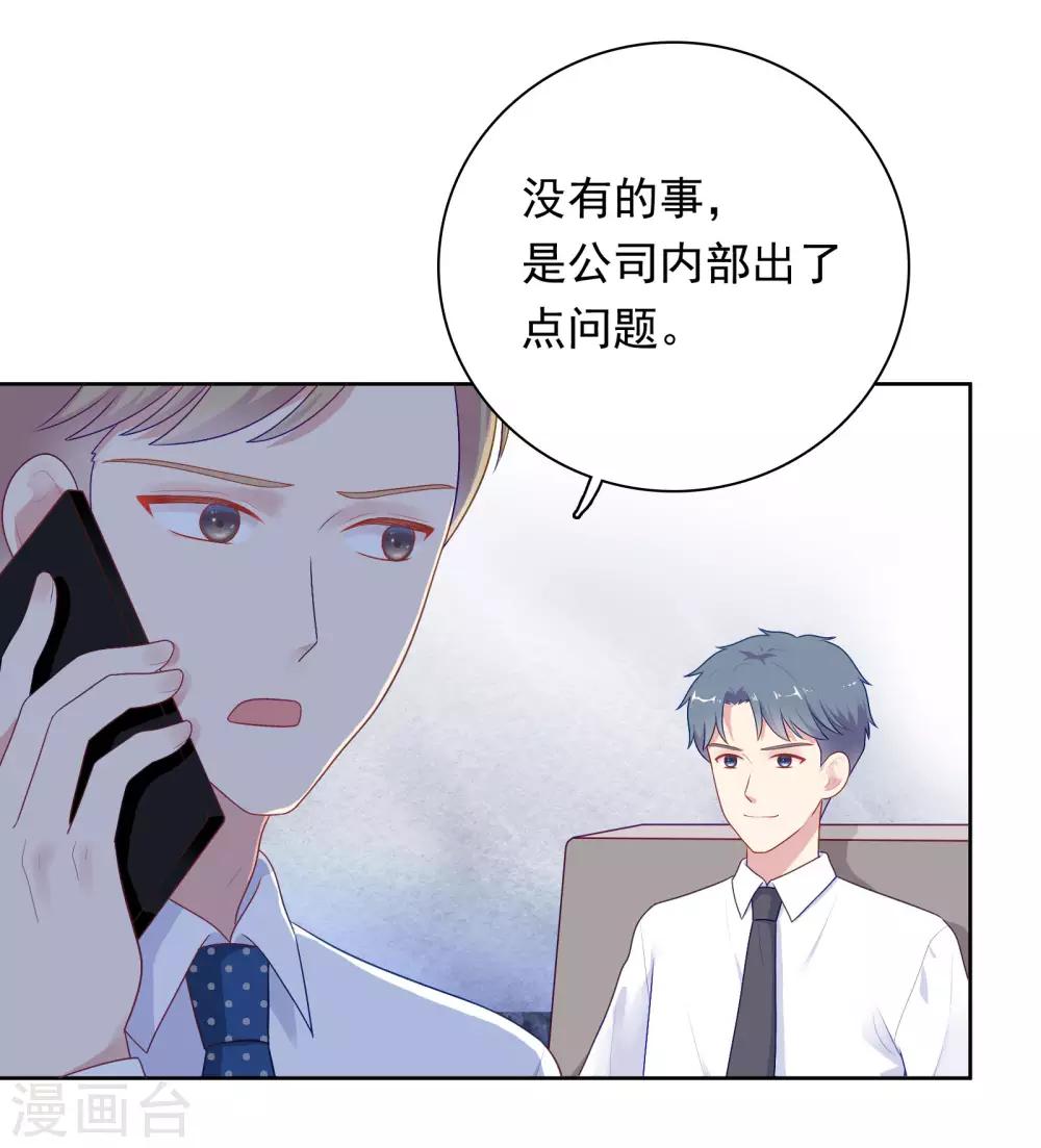 第83话 初吻都是你的-第86话