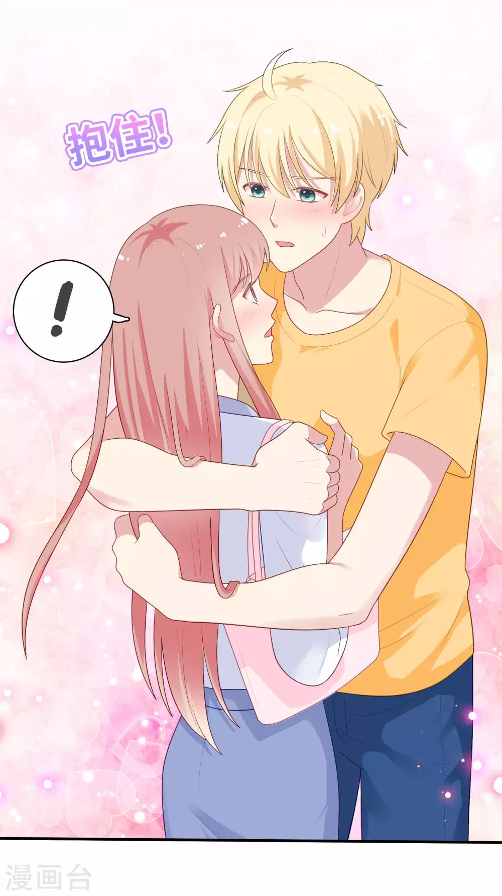 第83话 初吻都是你的-第86话