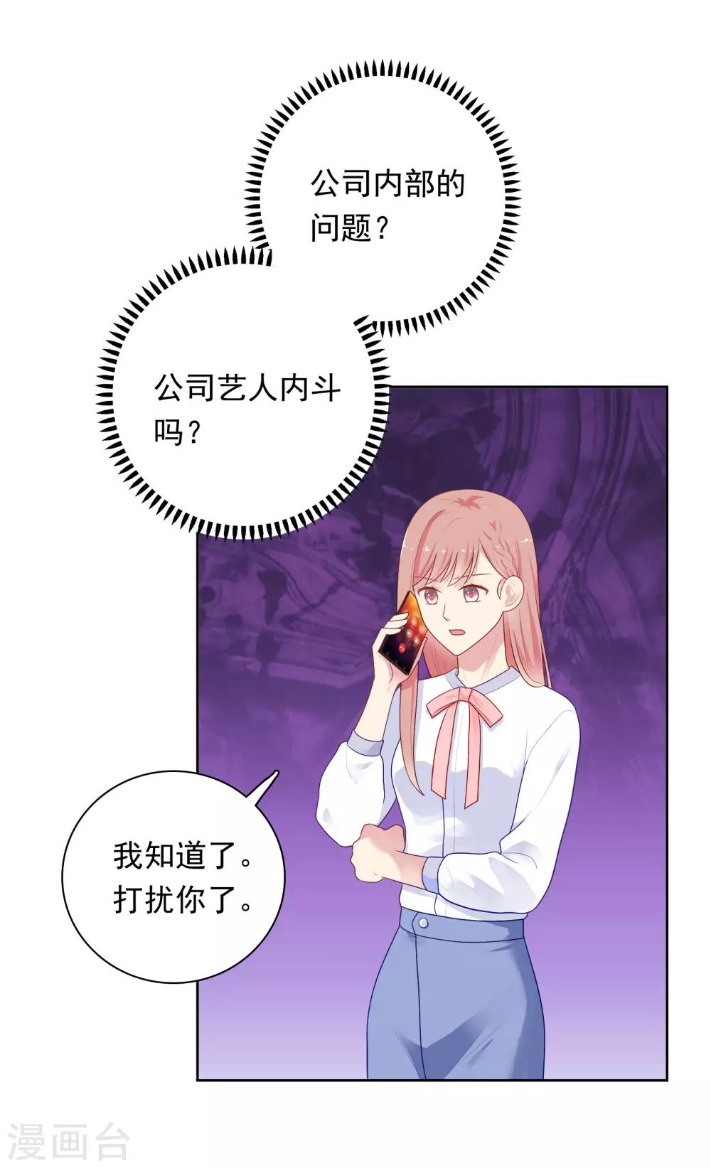 第83话 初吻都是你的-第86话