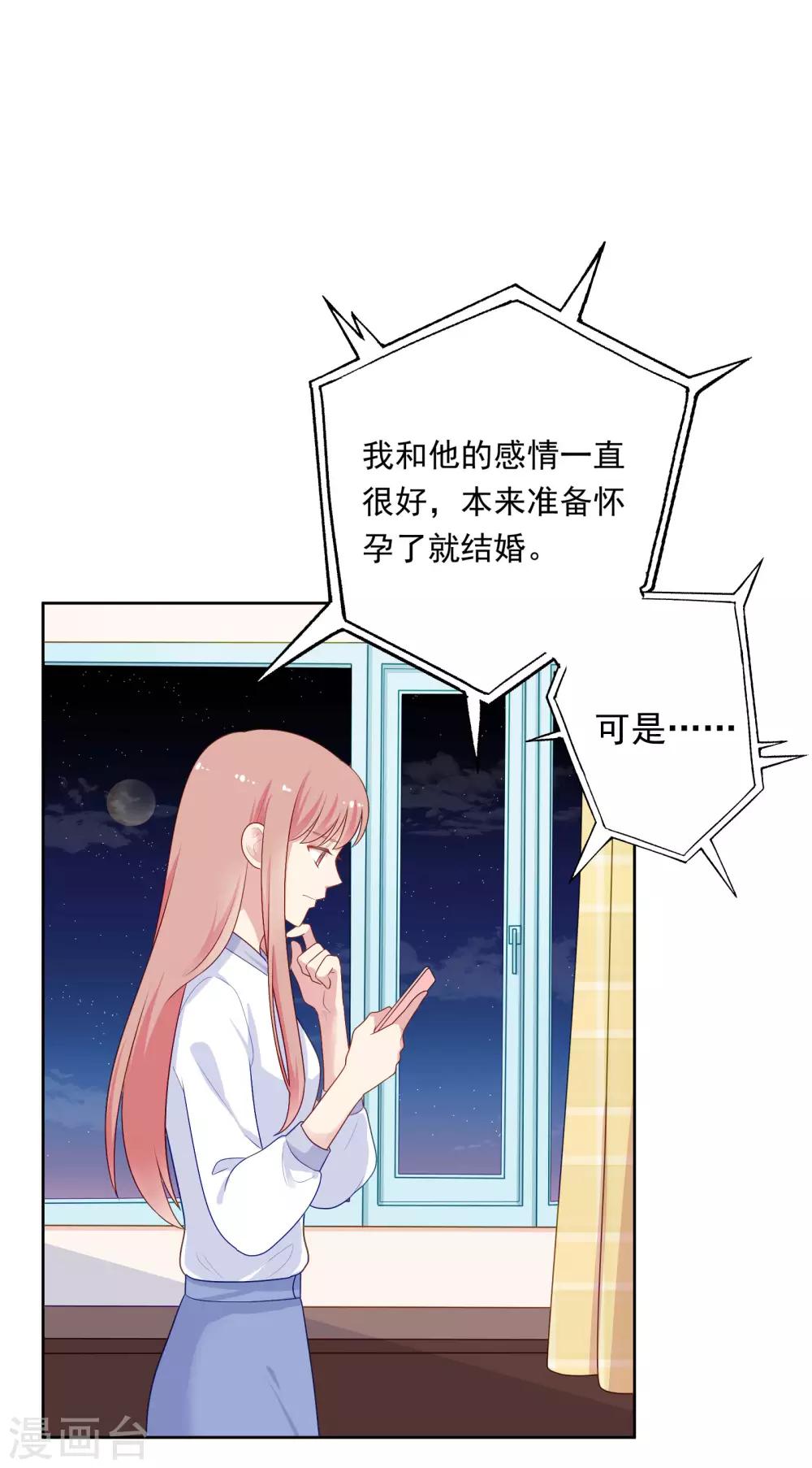 第83话 初吻都是你的-第86话