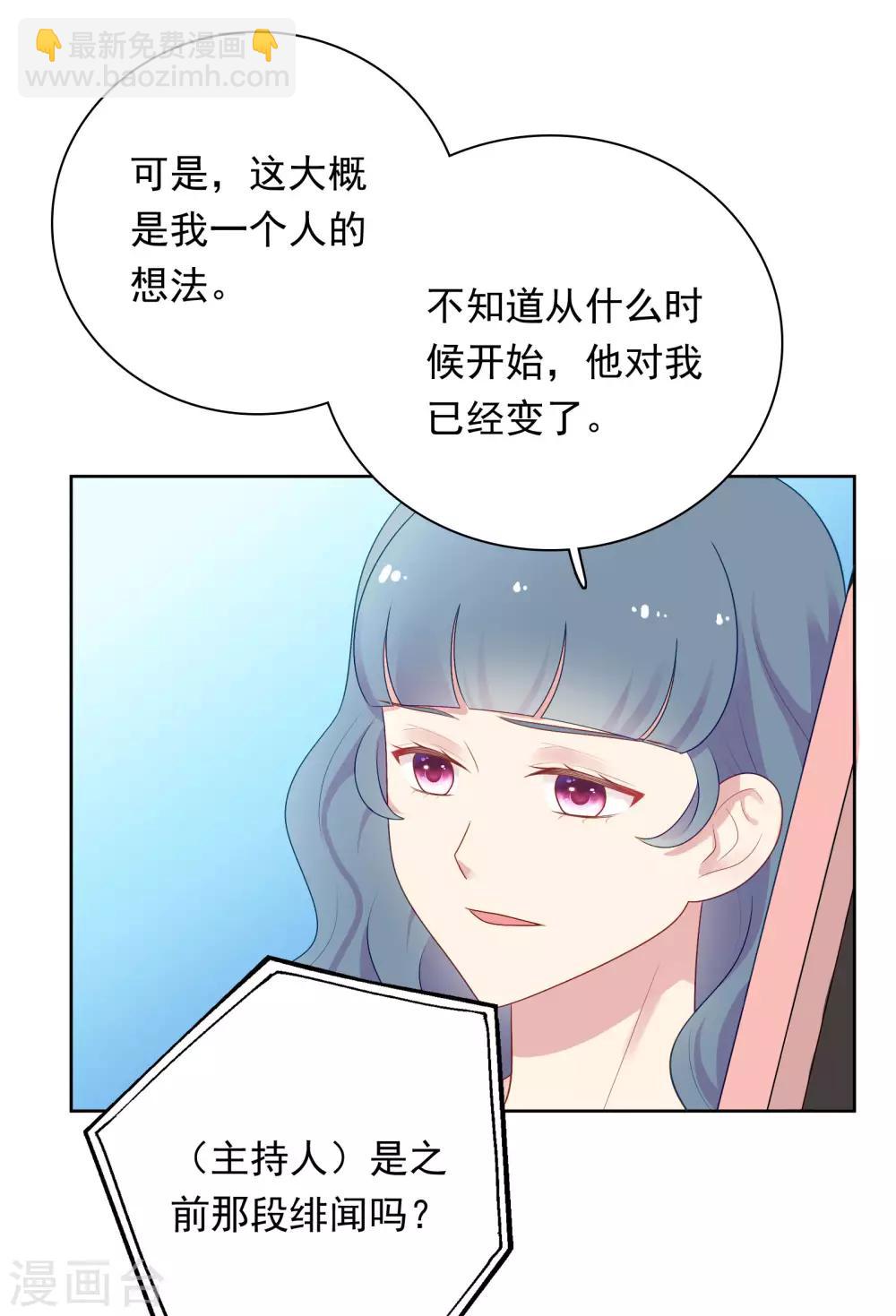 第83话 初吻都是你的-第86话