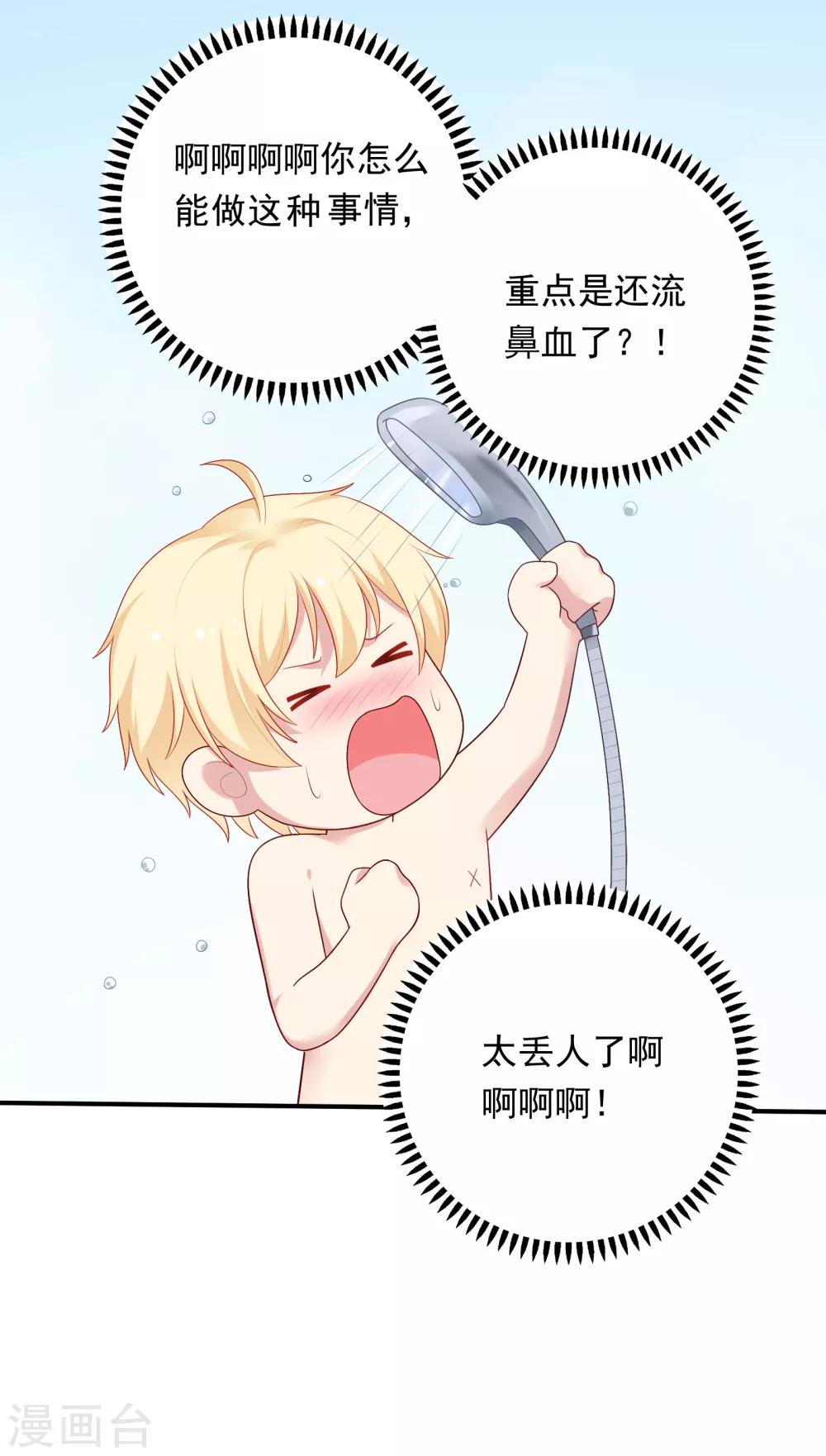 第85话 满血复活！-第88话