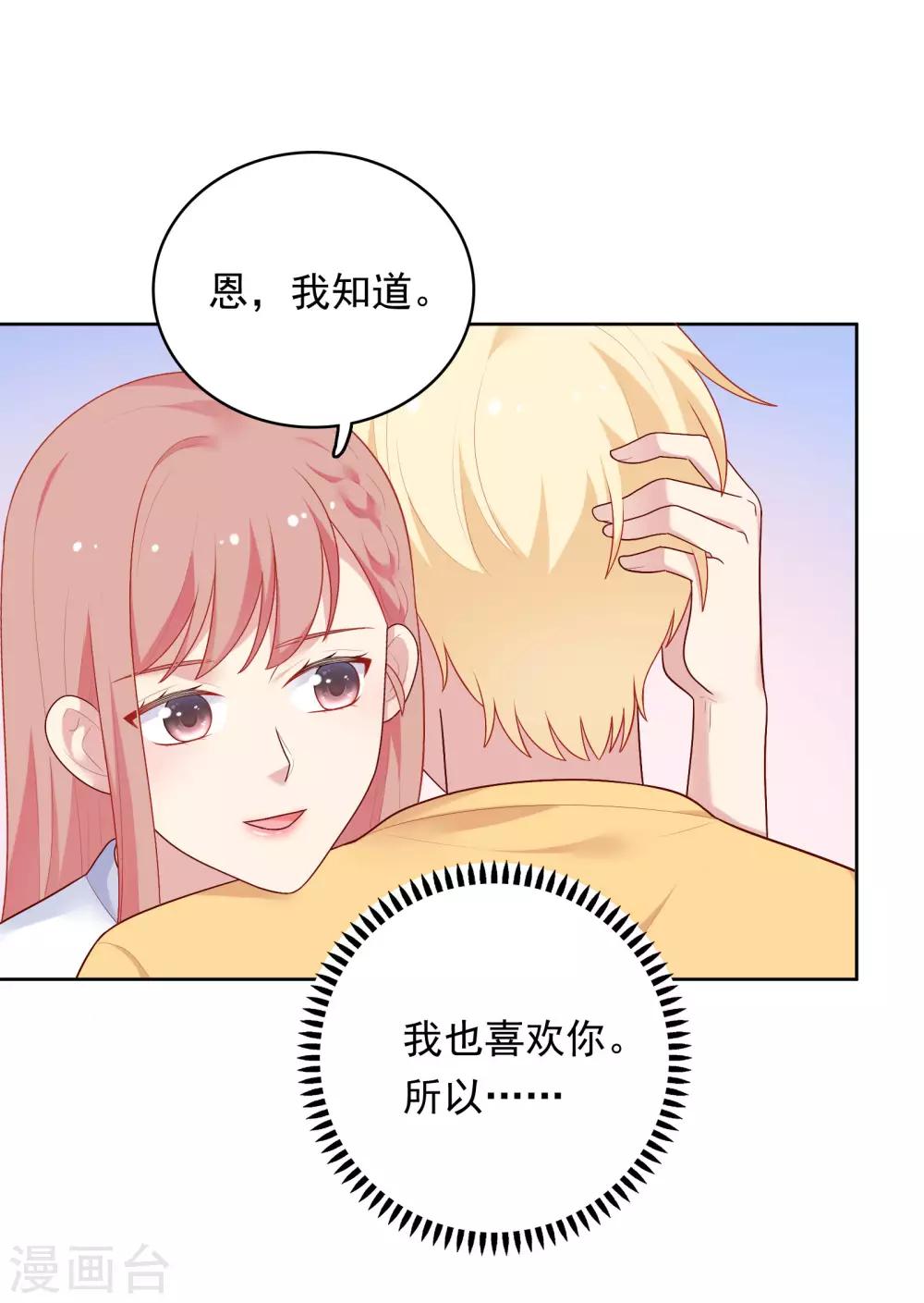 第85话 满血复活！-第88话