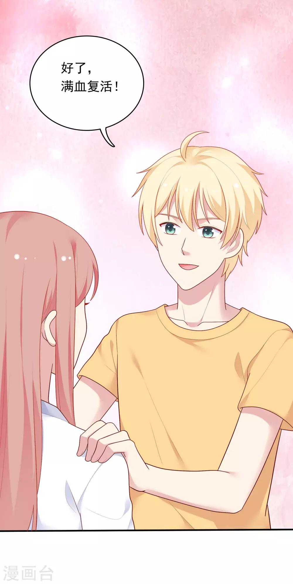 第85话 满血复活！-第88话