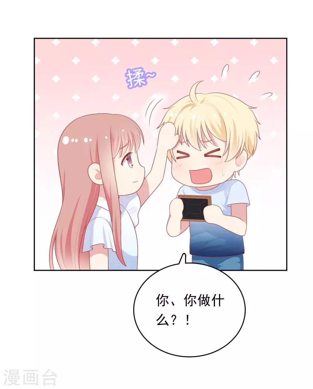 第87话 引火上身-第90话