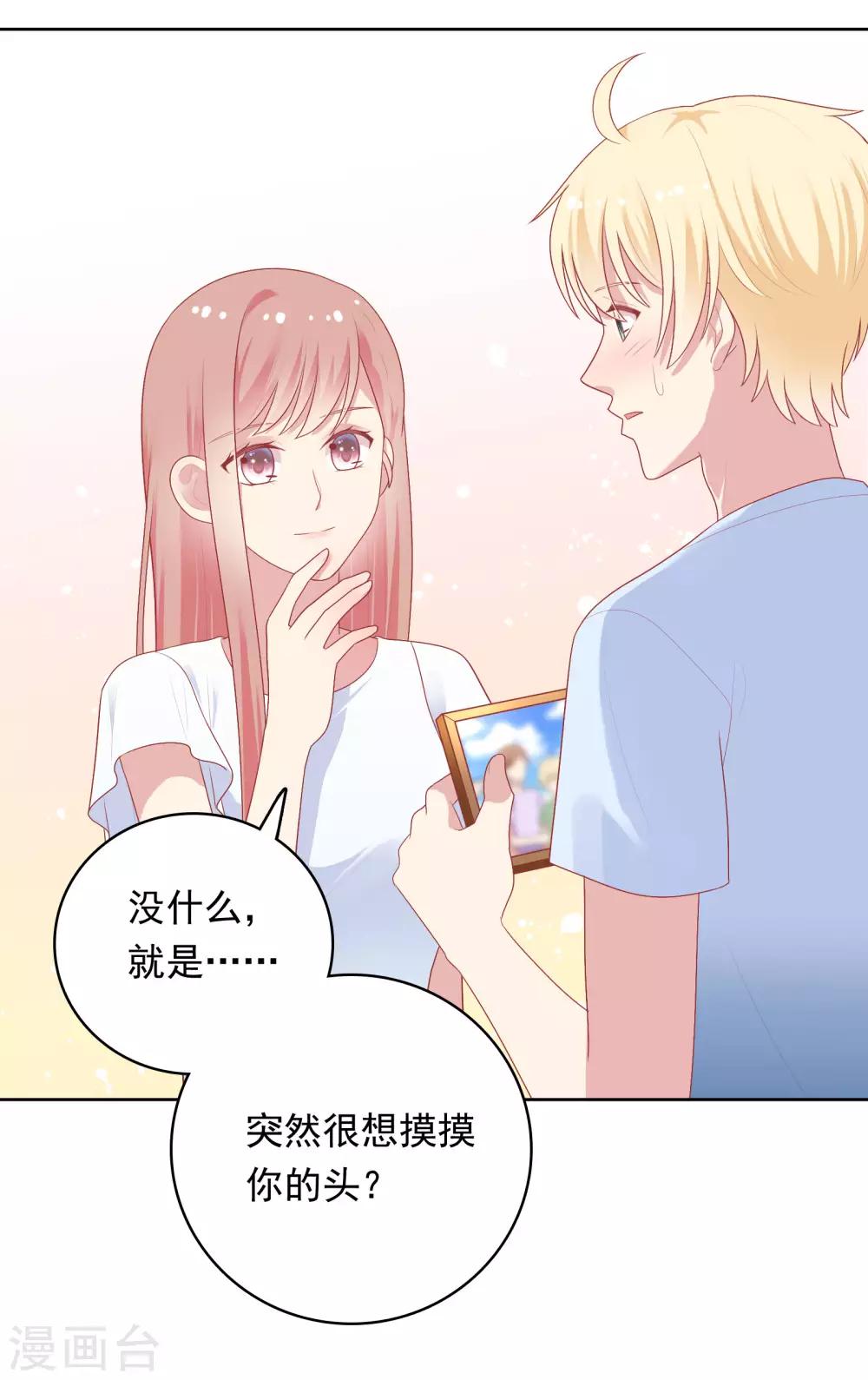 第87话 引火上身-第90话