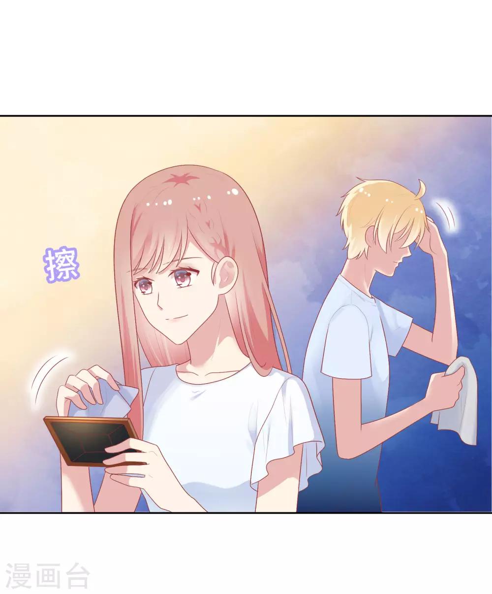 明星教成男朋友 - 第87話 引火上身 - 1