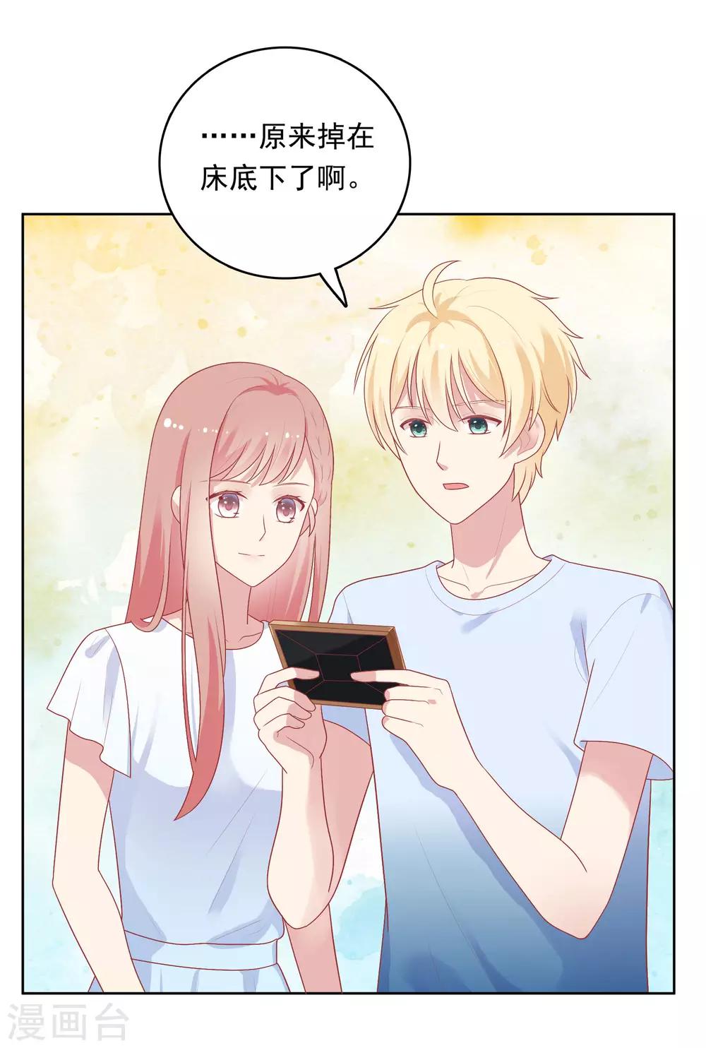 第87话 引火上身-第90话