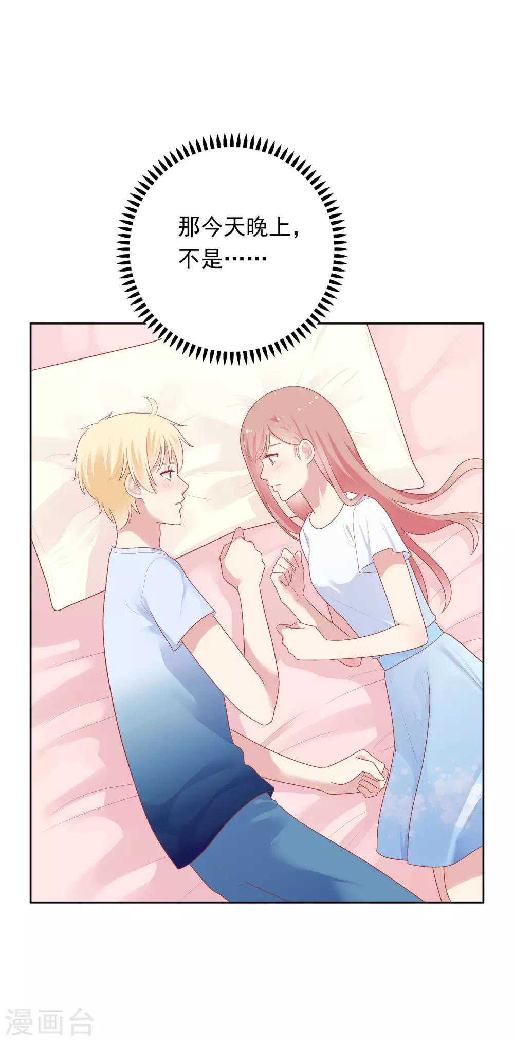 第87话 引火上身-第90话