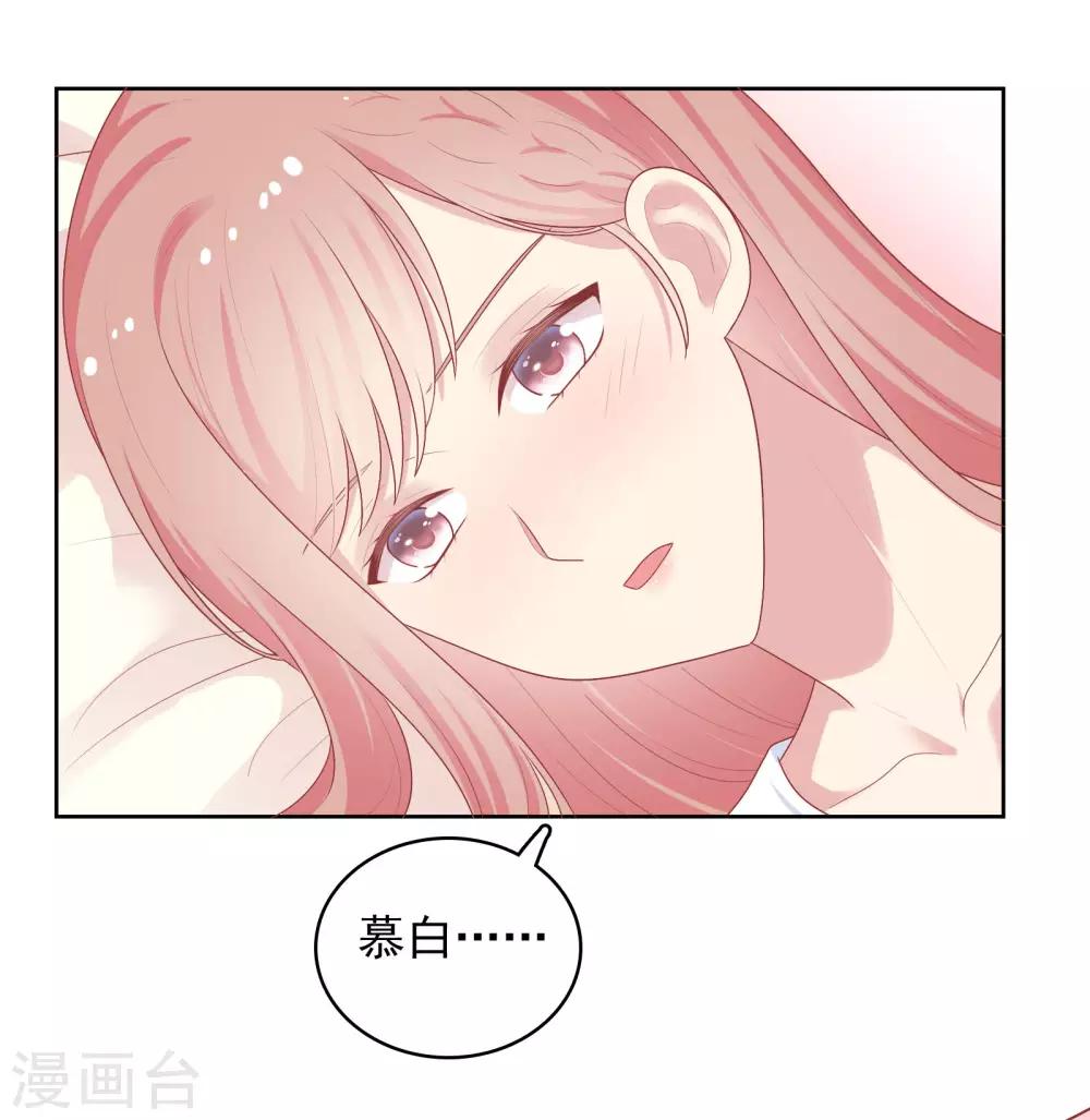 第87话 引火上身-第90话