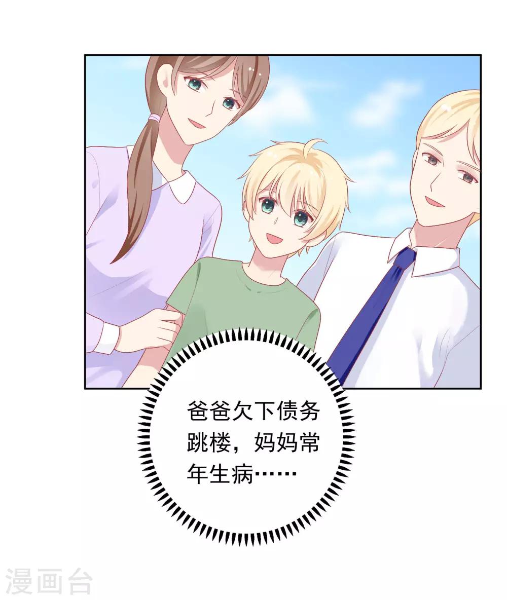 第87话 引火上身-第90话