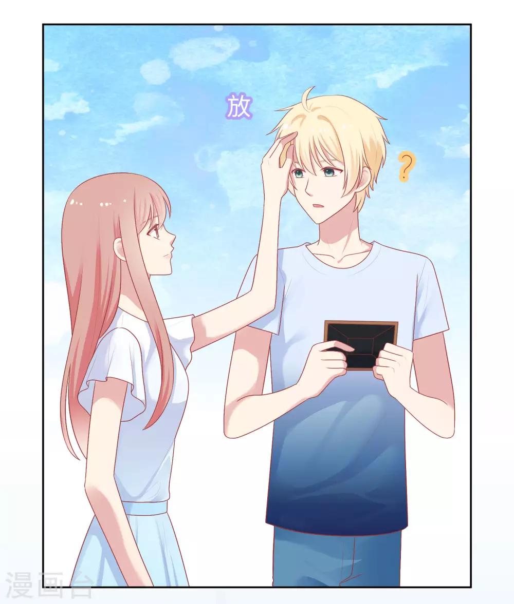 第87话 引火上身-第90话