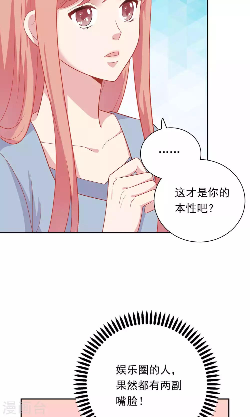 第9话 原来你也有两副面孔-第10话