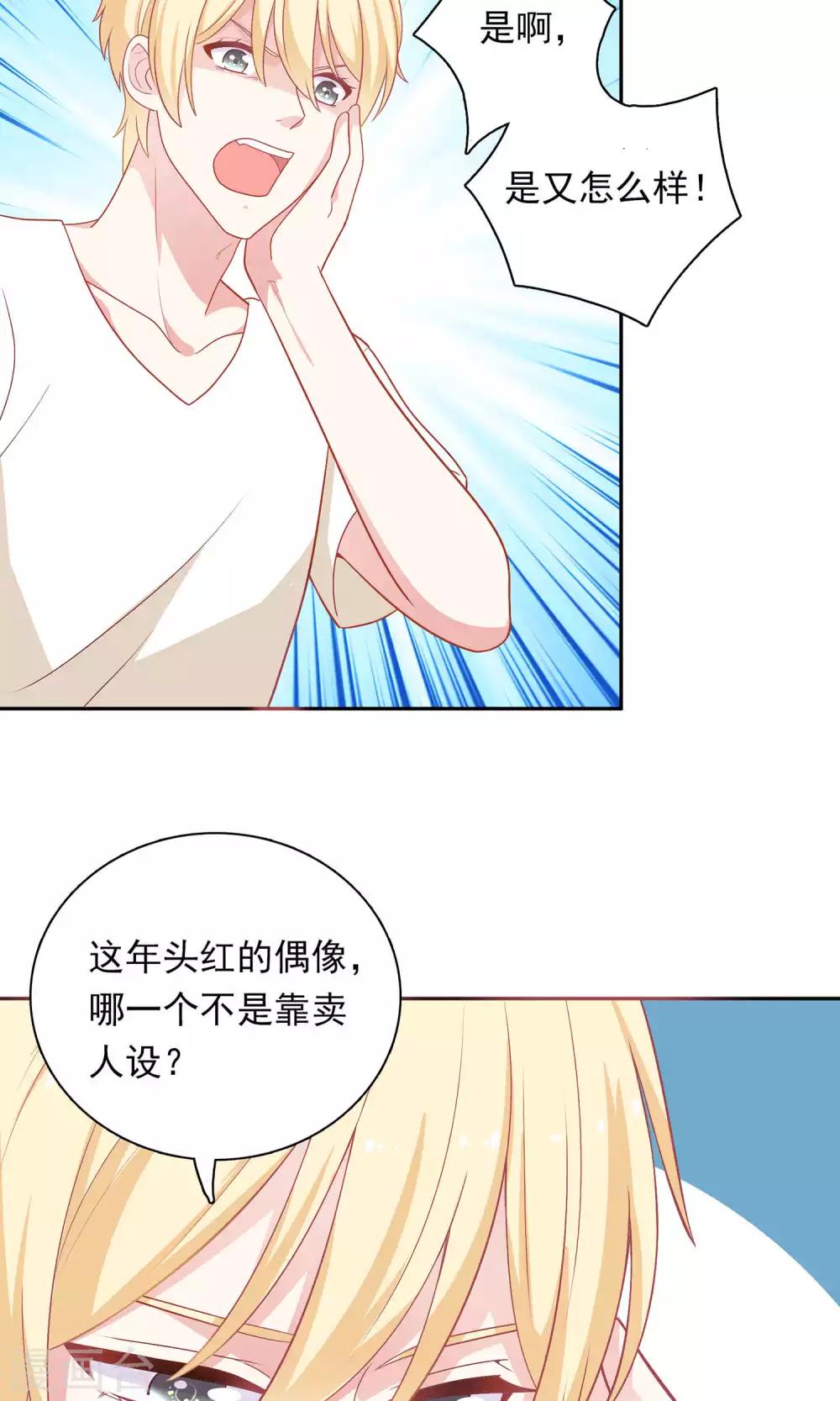 第9话 原来你也有两副面孔-第10话