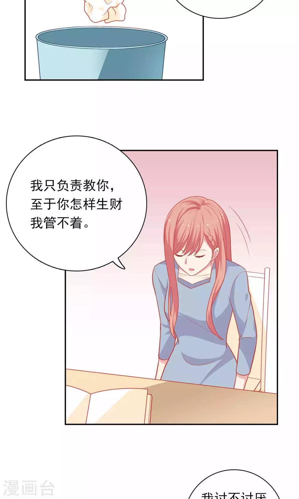 第9话 原来你也有两副面孔-第10话