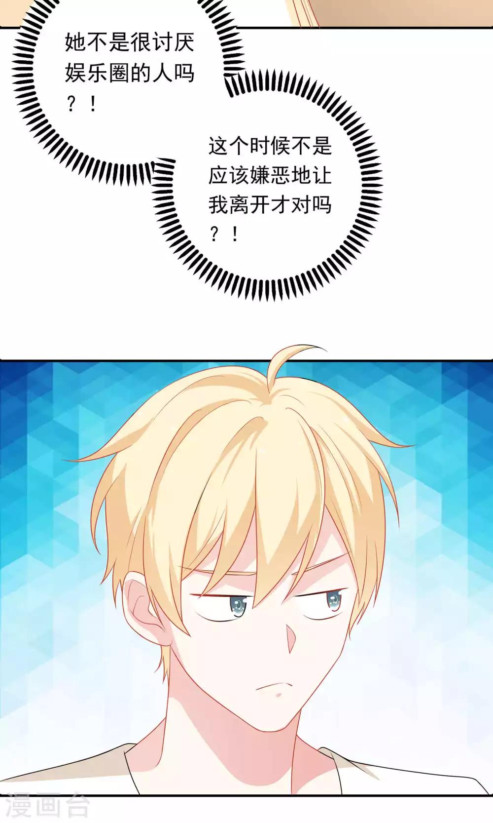 第9话 原来你也有两副面孔-第10话