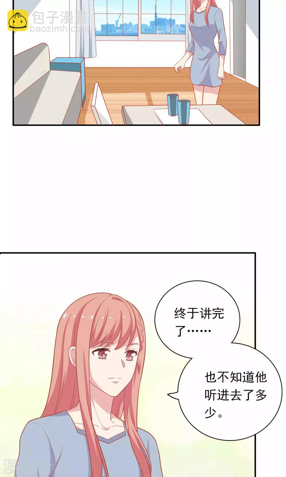 第9话 原来你也有两副面孔-第10话